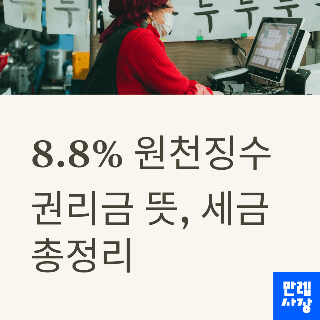 권리금 뜻 설명 첫페이지