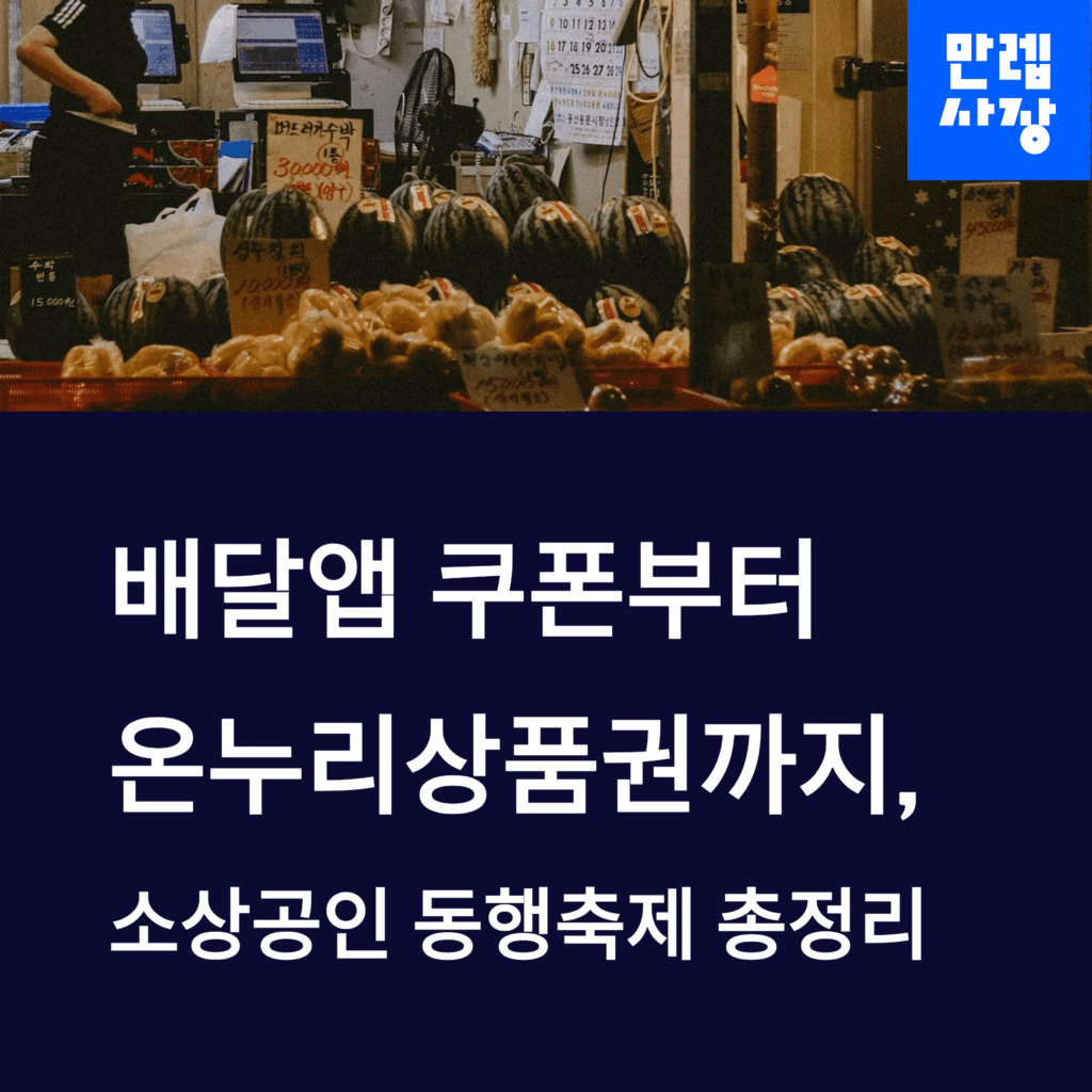 동행축제 총정리 첫페이지