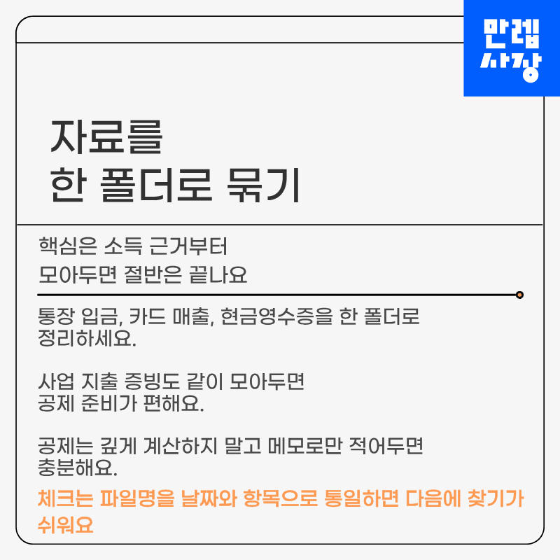 자료를 한 폴더로 묶기