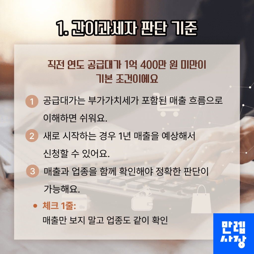 매출 기준 확인