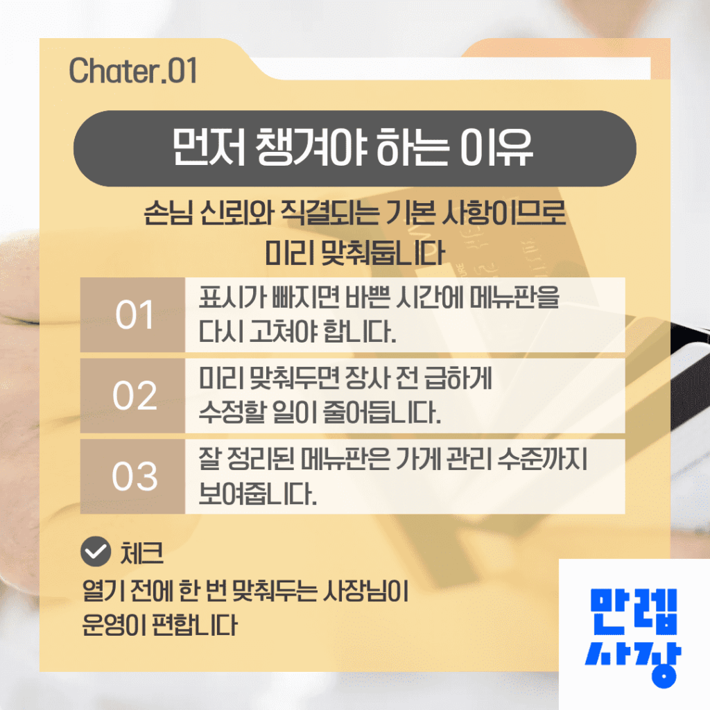 먼저 챙겨야 하는 이유
