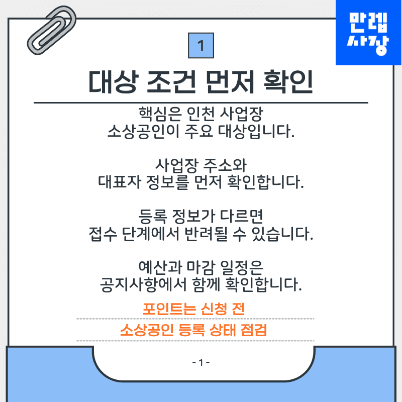 대상 조건 먼저 확인
