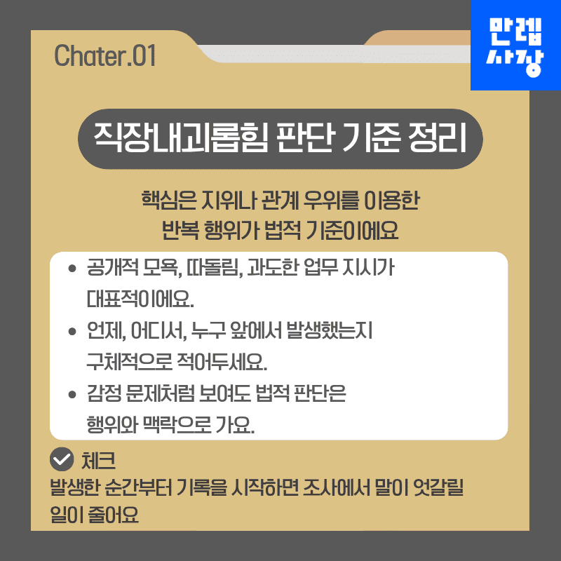 판단 기준 정리