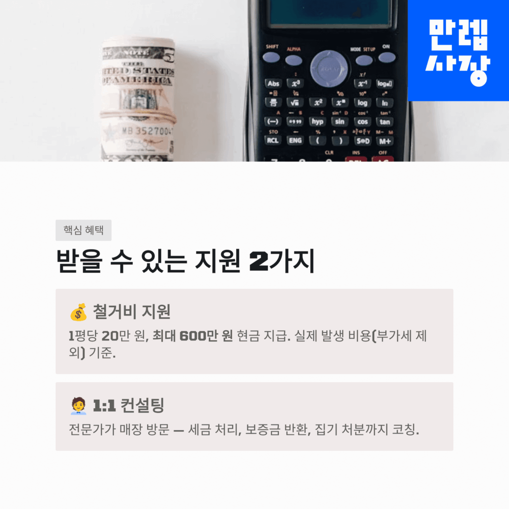 받을 수 있는 지원 2가지 설명
