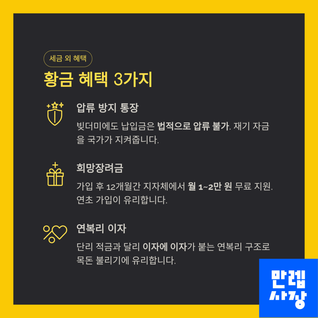 3가지 혜택