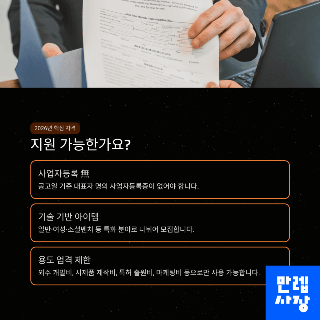 지원 가능 여부 설명