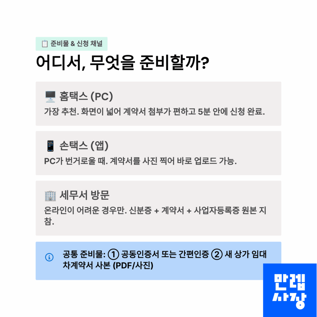 준비사항 안내