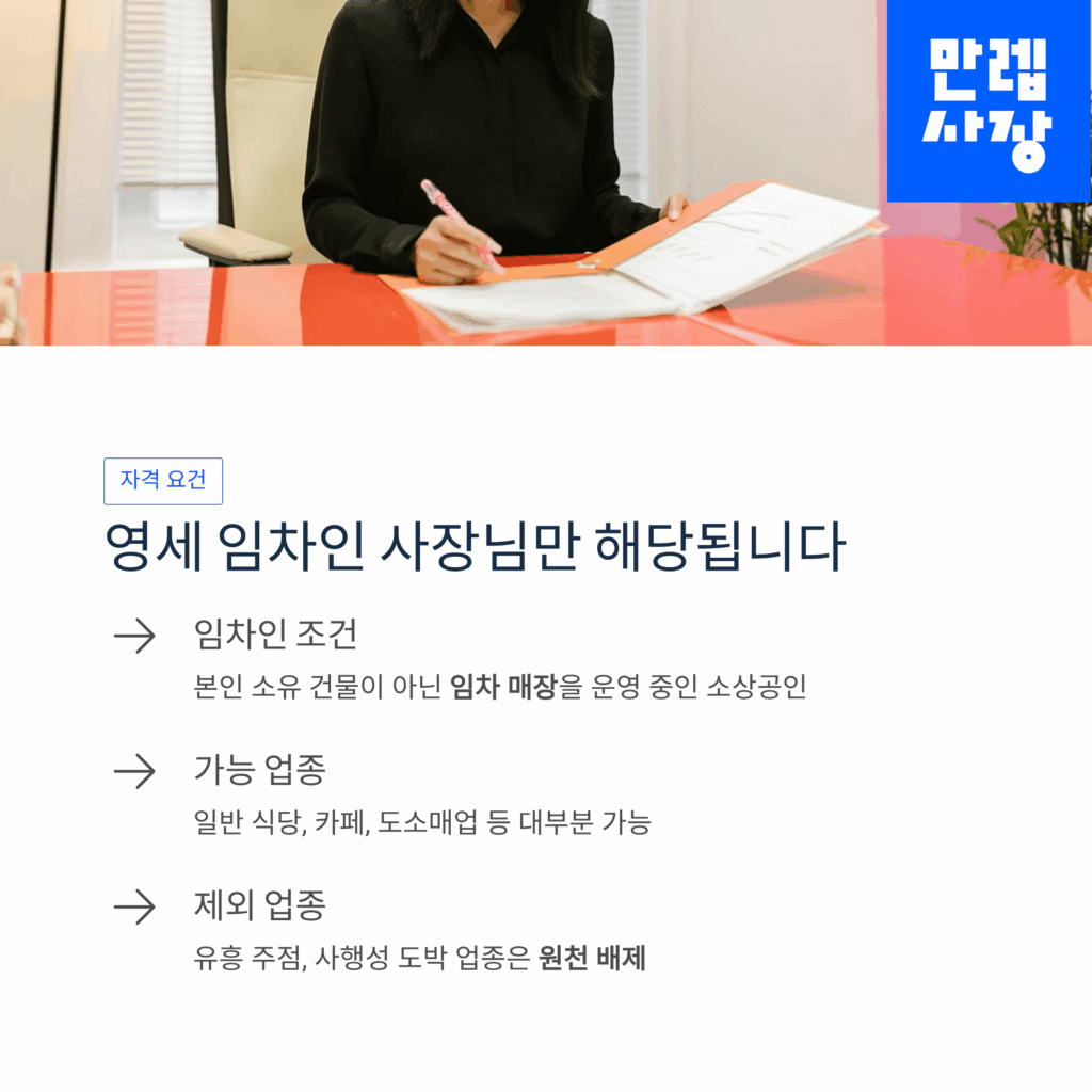 필수자격조건표