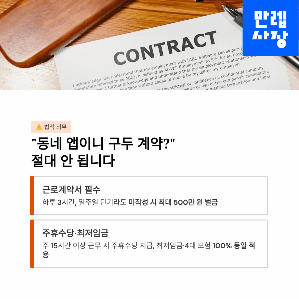주의사항