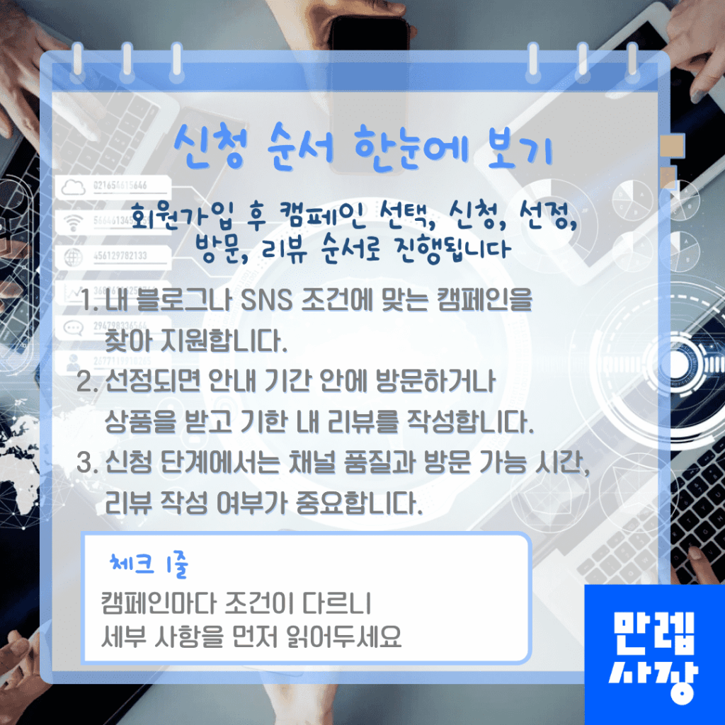 디너의여왕 체험단 신청 순서 안내
