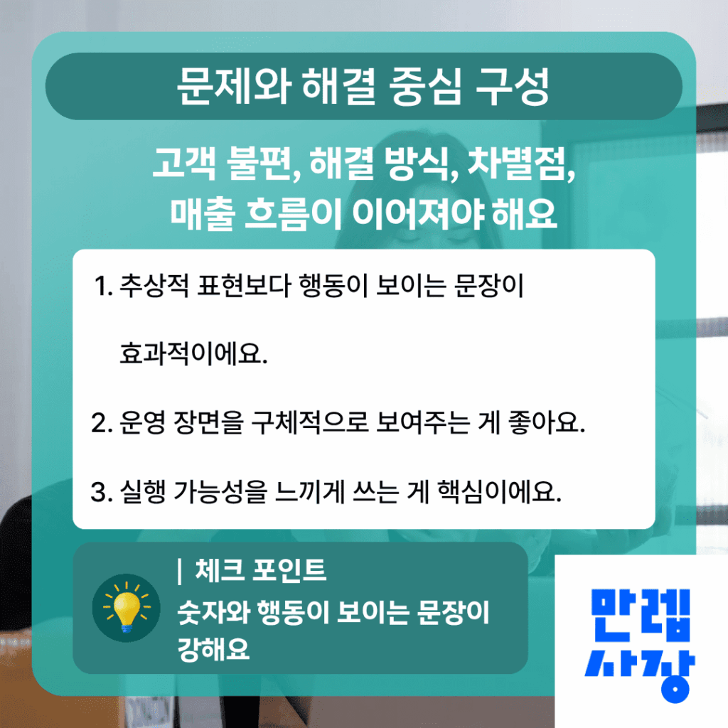 계획서 구조 설계