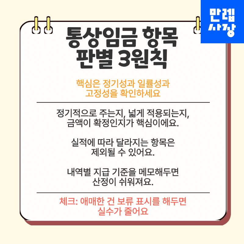 항목 판별 3원칙