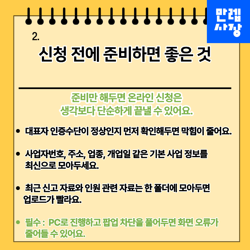 확인서 신청전에 준비물 설명