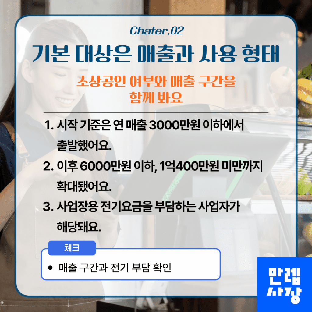 기본 대상 기준