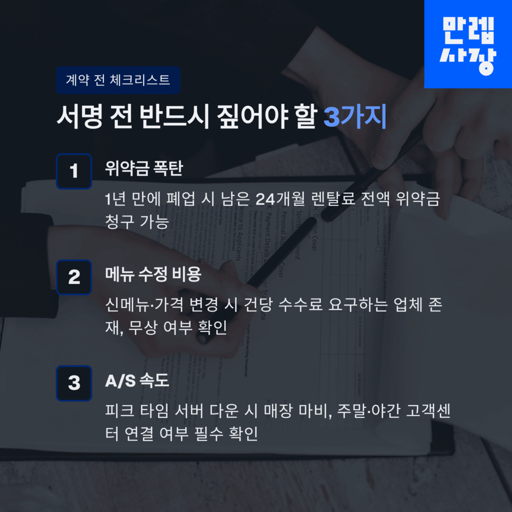 반드시 알아야 할 3가지 조항 안내