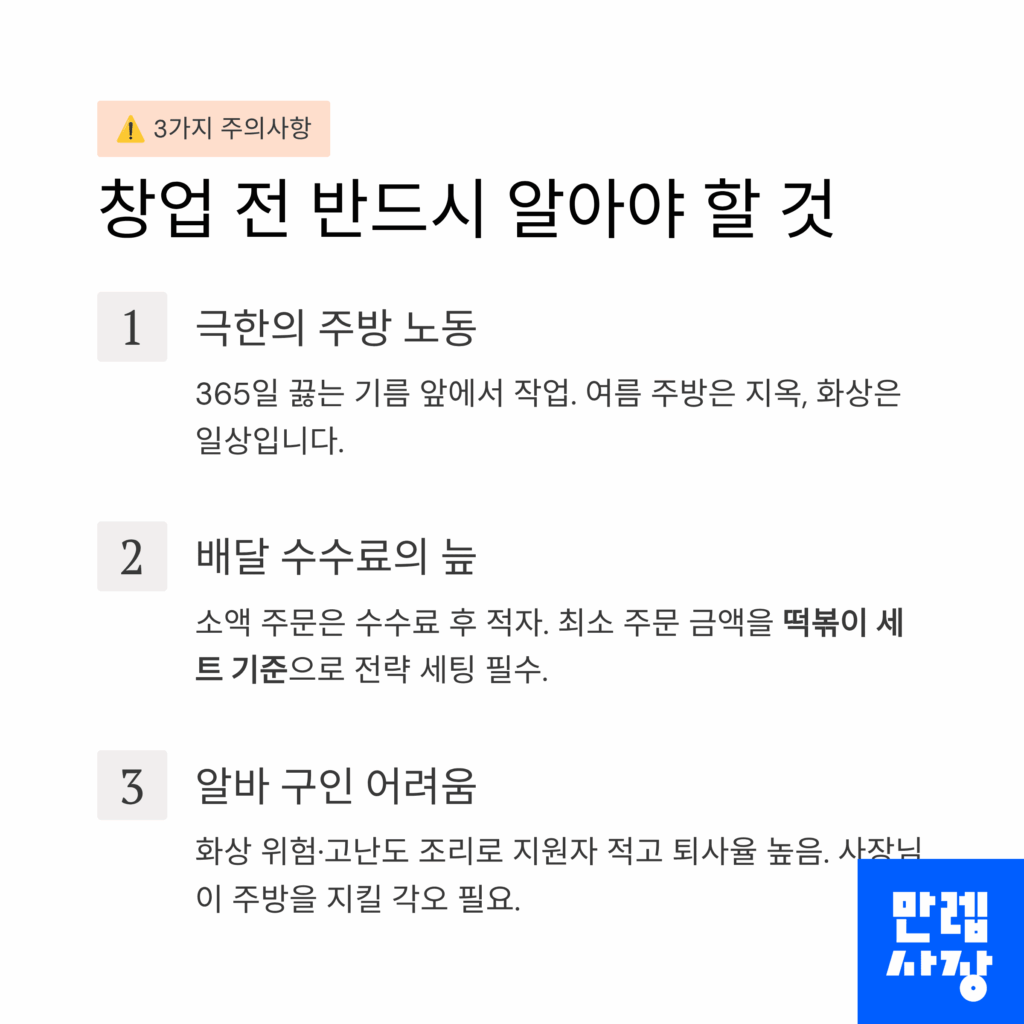 주의사항