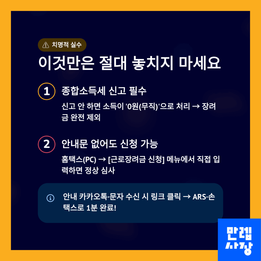 신청 전 반드시 짚어야 할 치명적 실수 2가지
