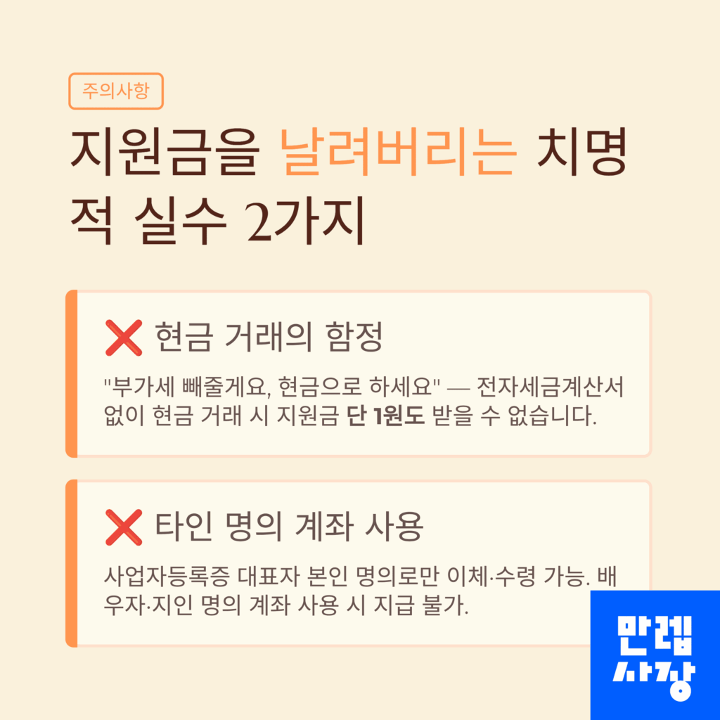 침여적 실수 2가지 안내