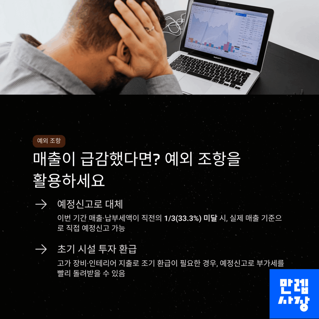 예외조항 설명표