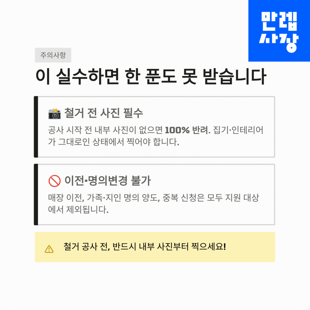 주의사항 안내