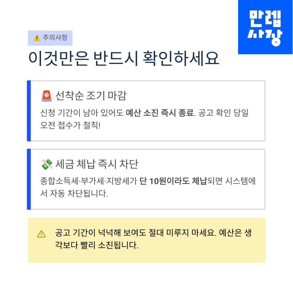 주의사항 2가지