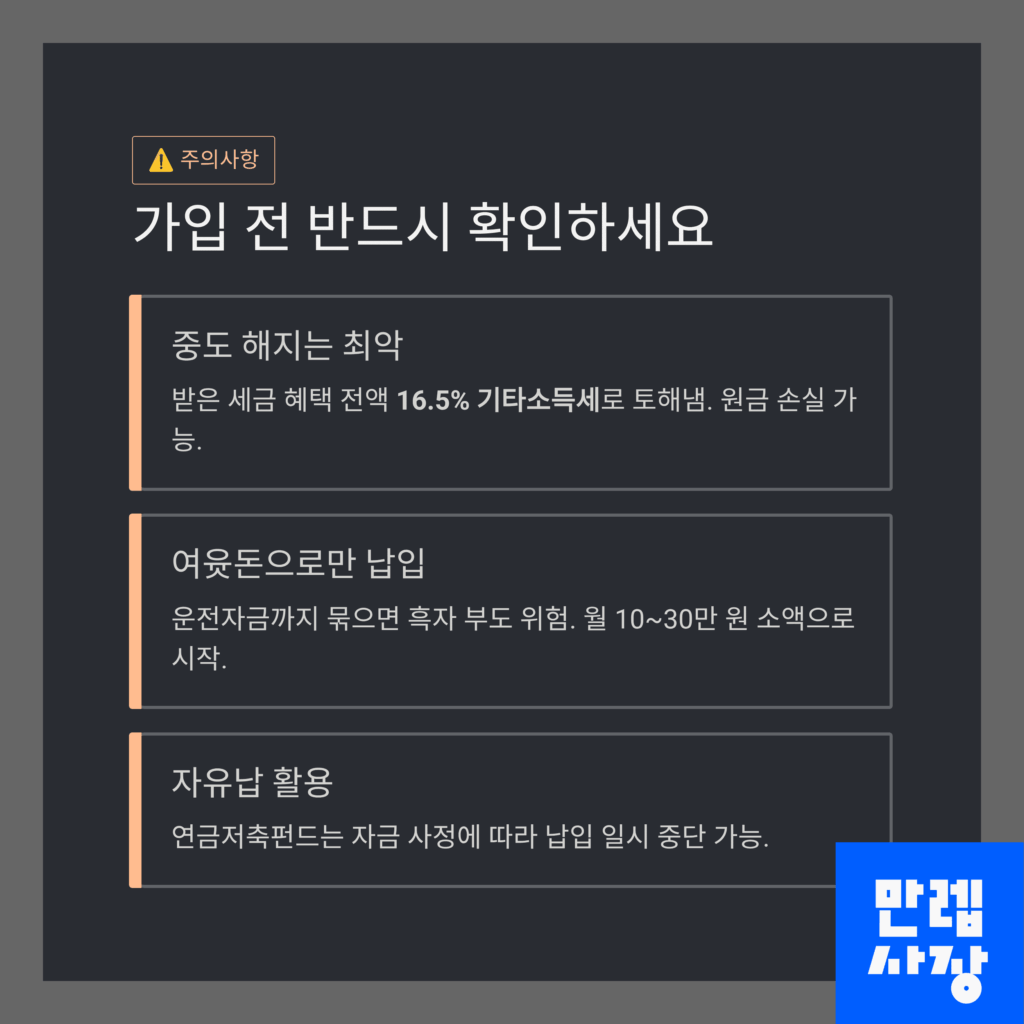 가입 전 확인사항 설명표