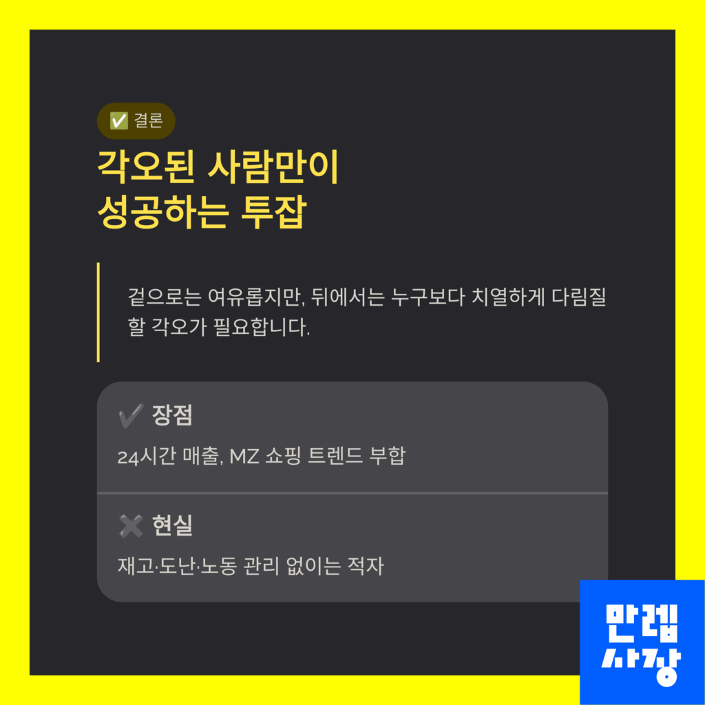 결론에 대한 설명
