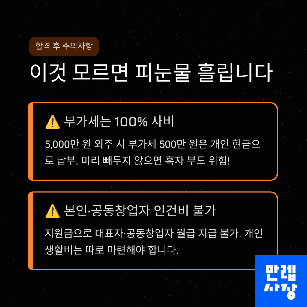 주의사항 안내