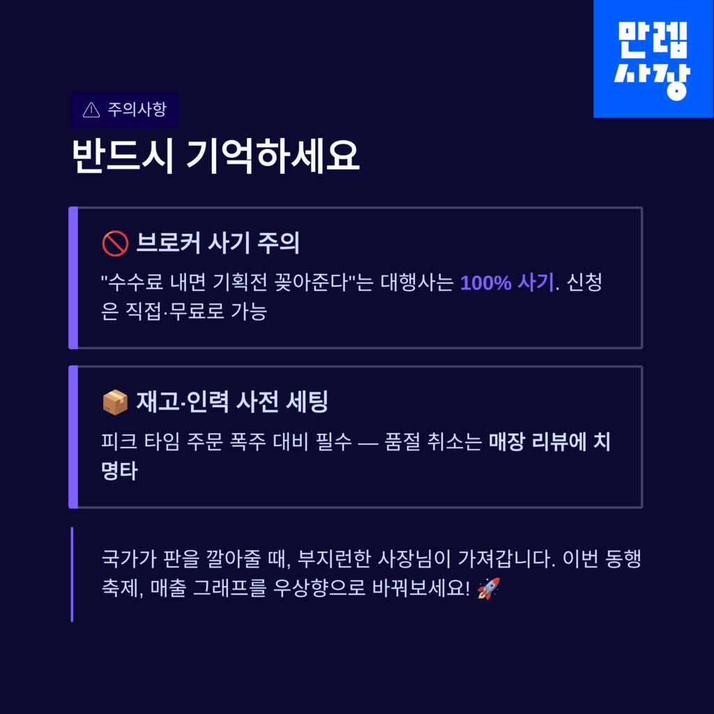 주의사항