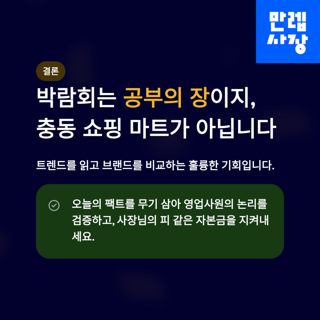 마무리