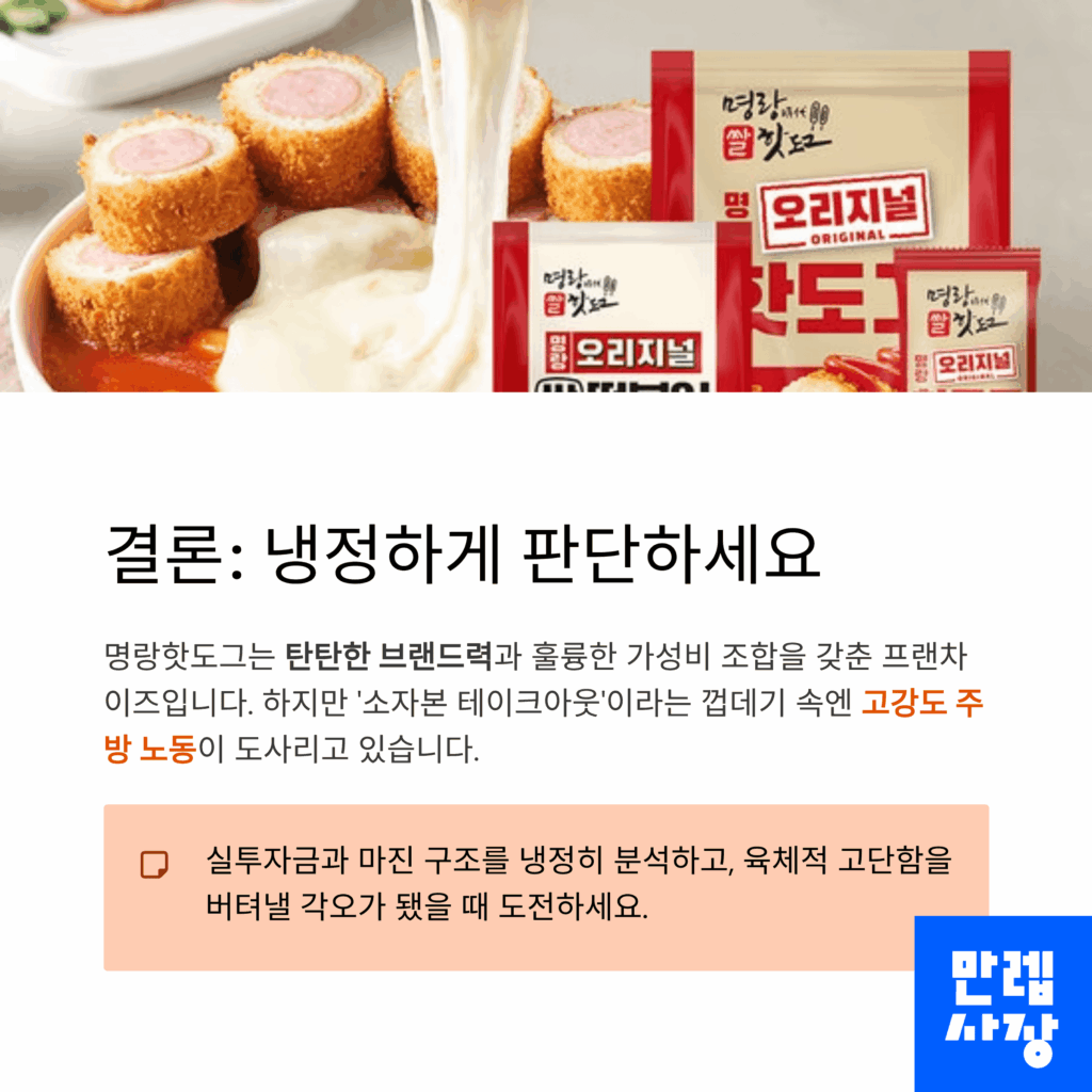 결론