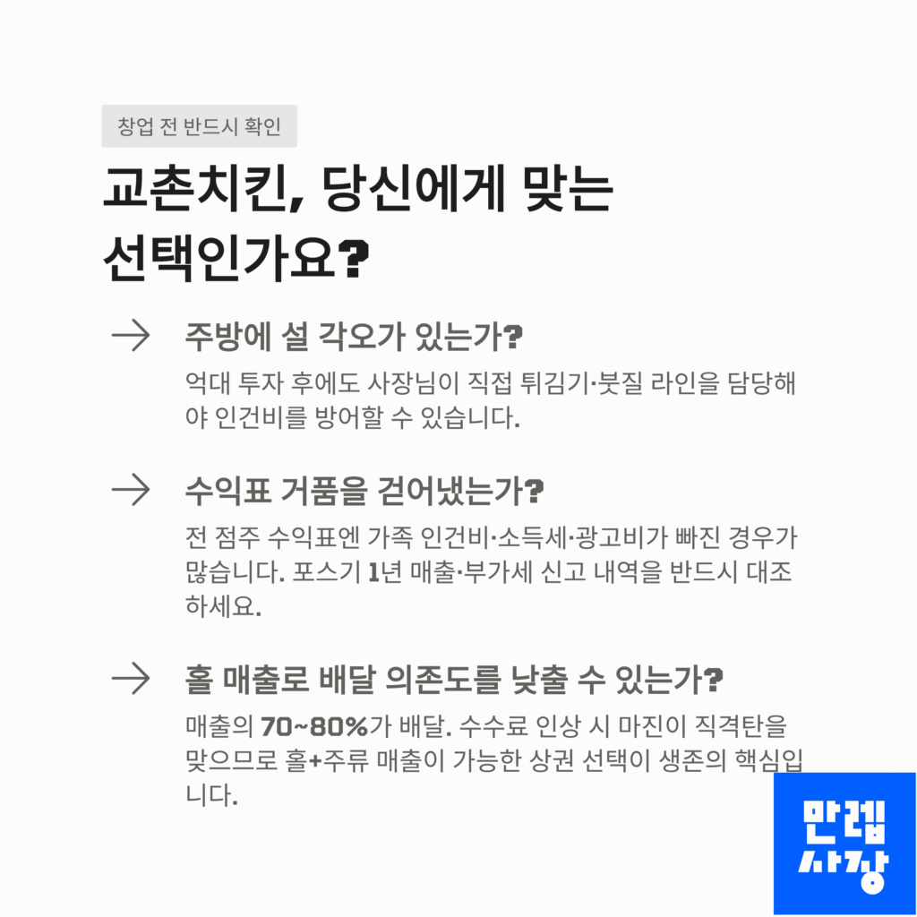 주의사항 3가지