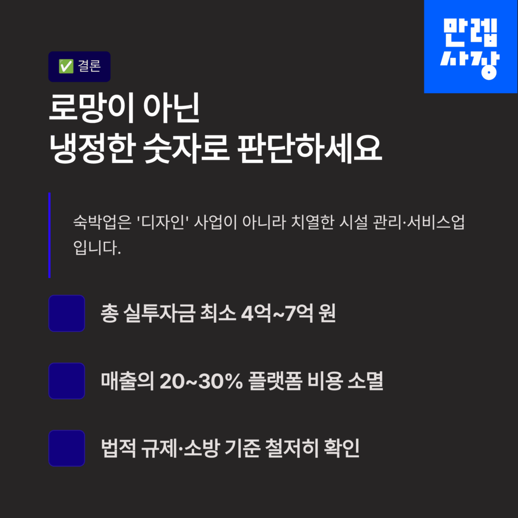결론 숫자로 판단하기