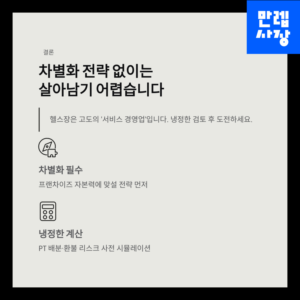 결론에 대한 설명