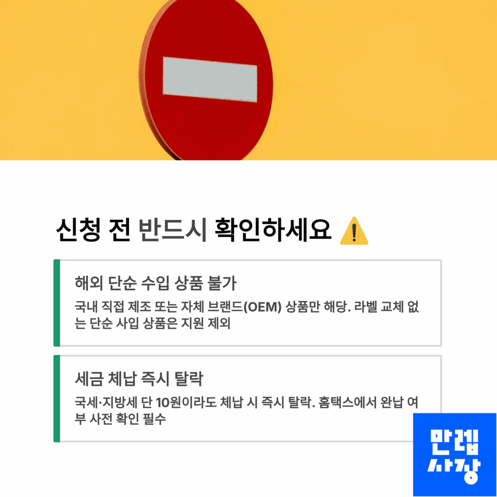 주희사항 안내표