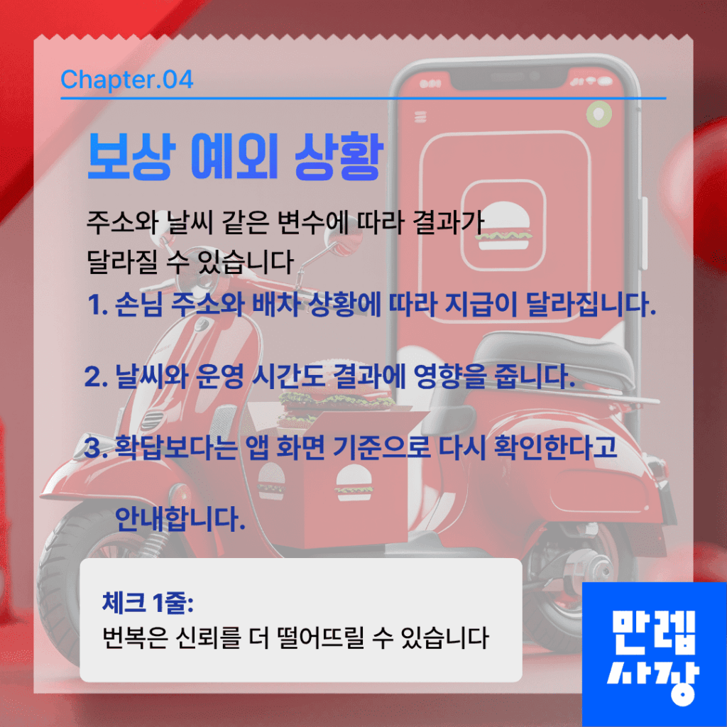 보상 예외와 변수