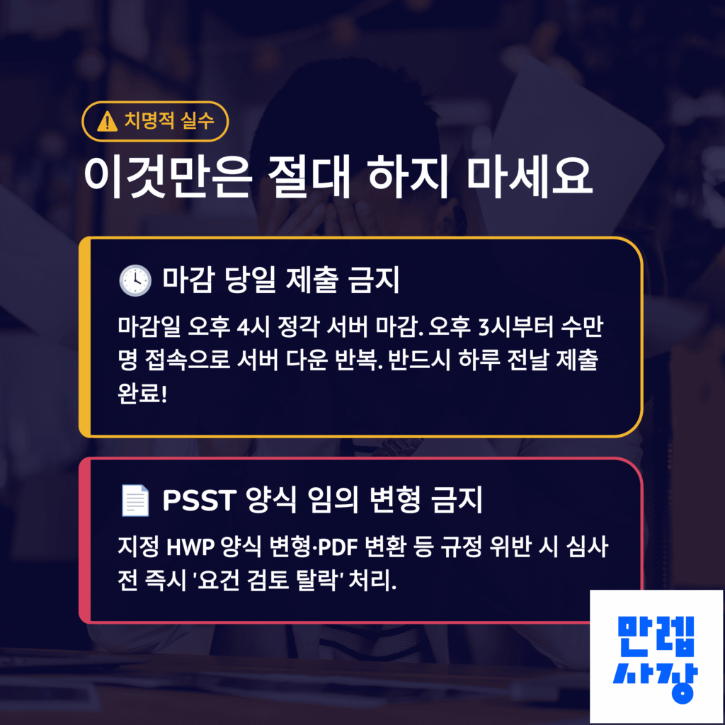 주의사항표