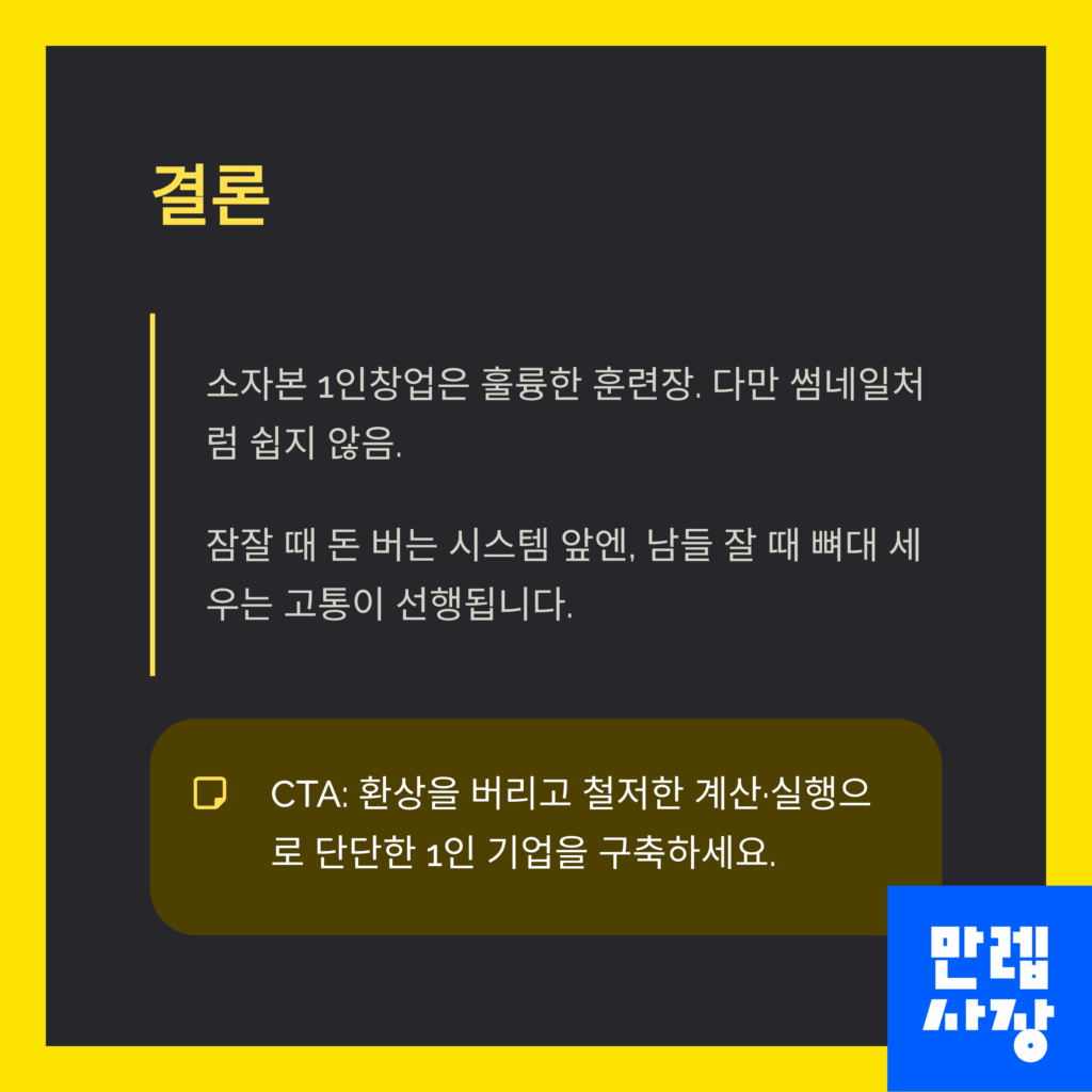 결론