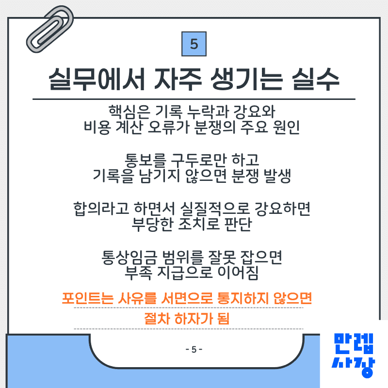 실무에서 자주 생기는 실수