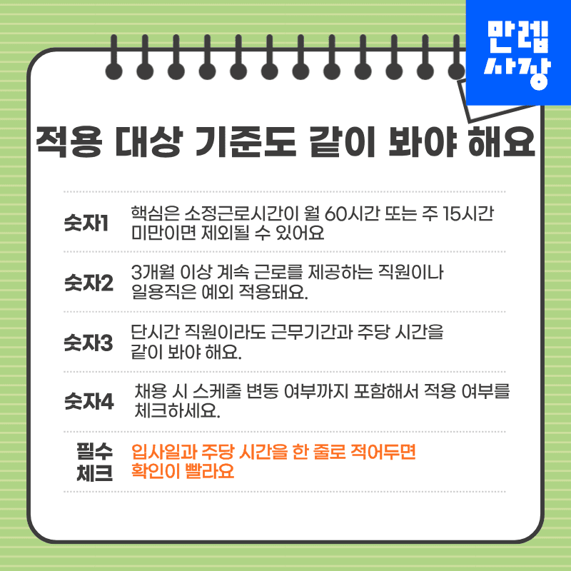 적용 대상 기준도 같이 봐야 합니다