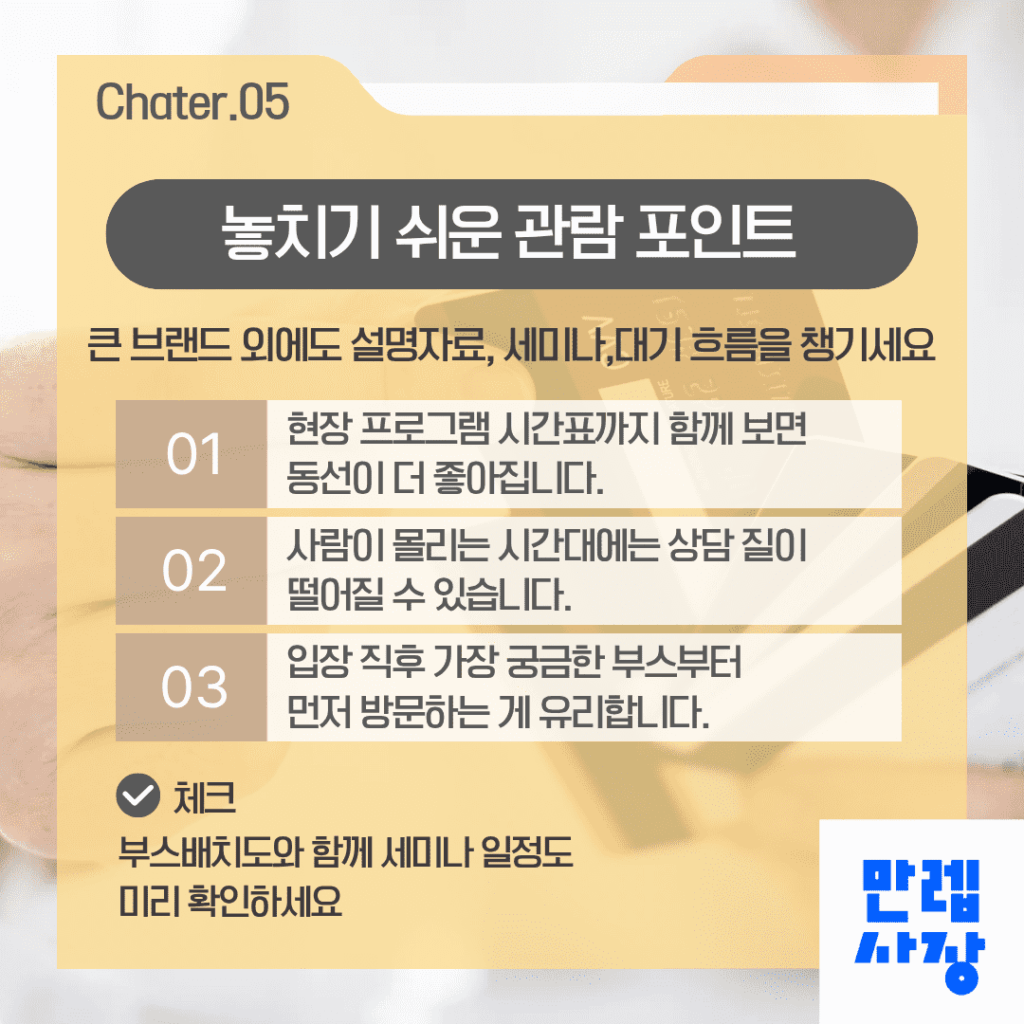 컴포즈커피 창업 별도 투자비용 항목