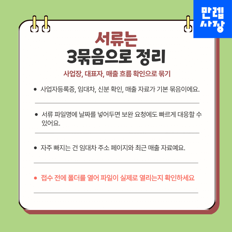 서류를 3묶음으로 정리하는 기준
