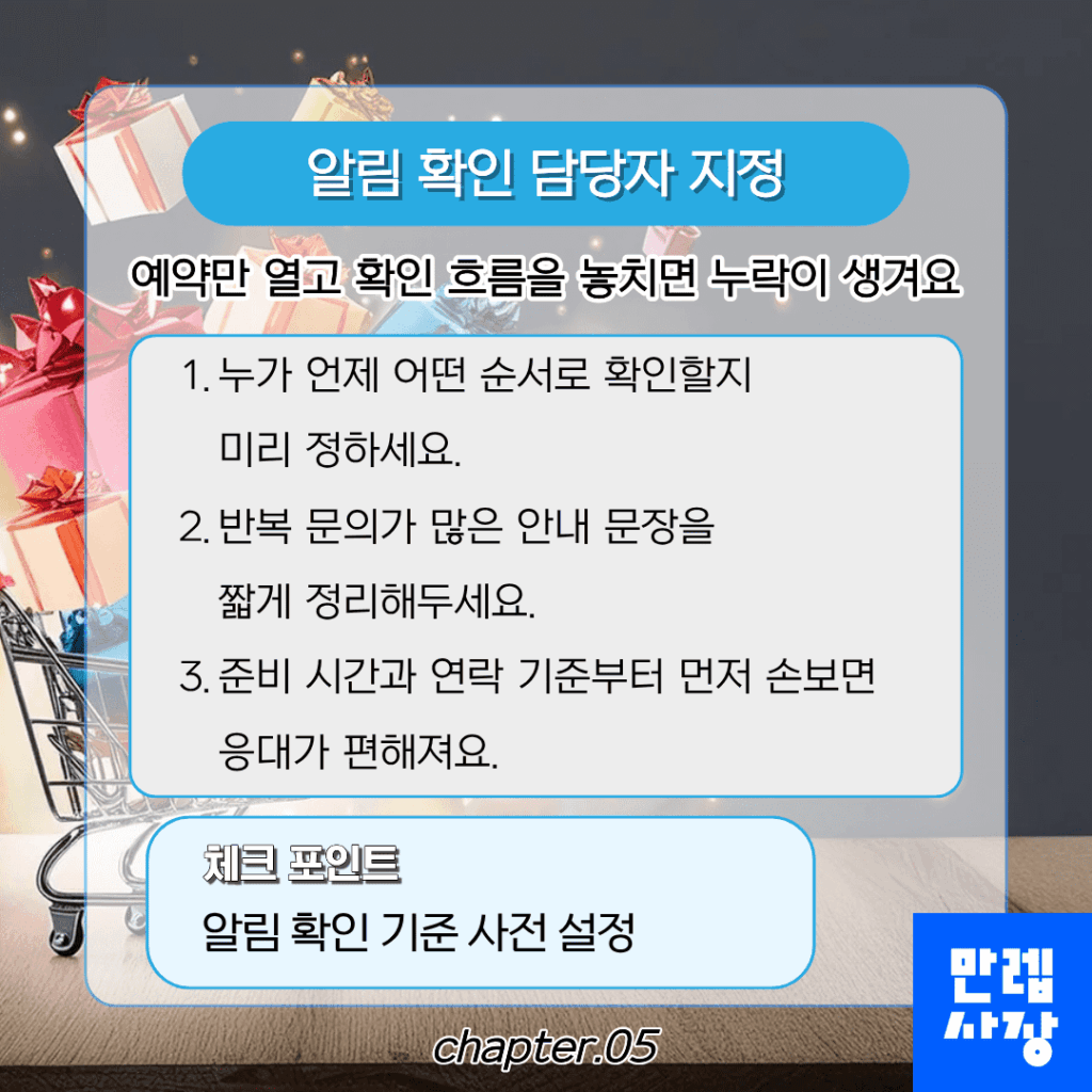 알림 흐름 설정