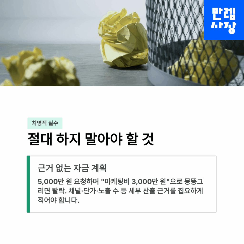주의사항 안내