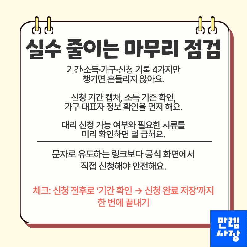 마무리 점검 리스트