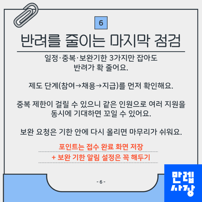 발려 확률을 줄여주는 점검 방법