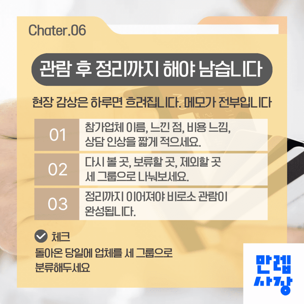 컴포즈커피 창업 상담 전 준비 사항