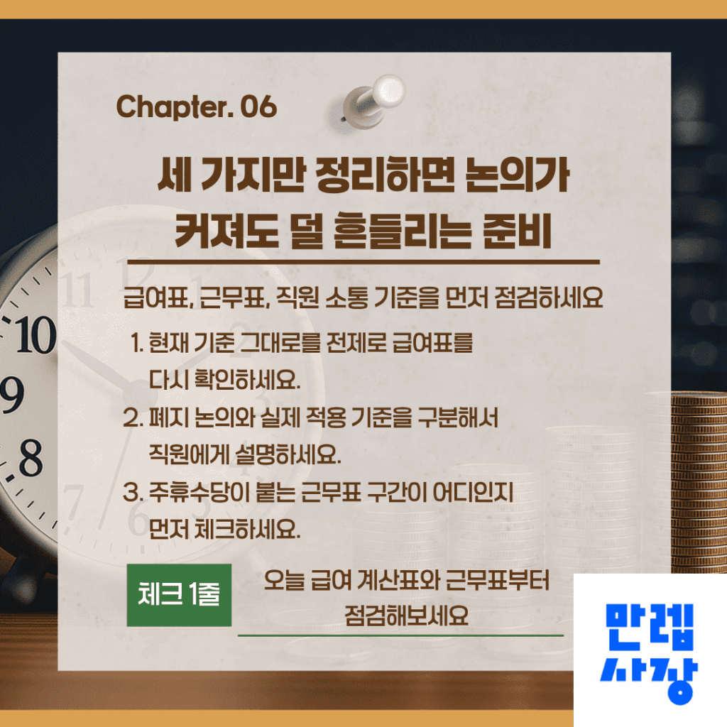 사전 점검 항목