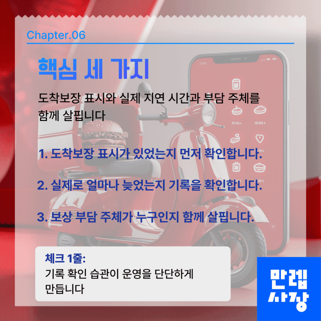 핵심 세 가지 확인 사항