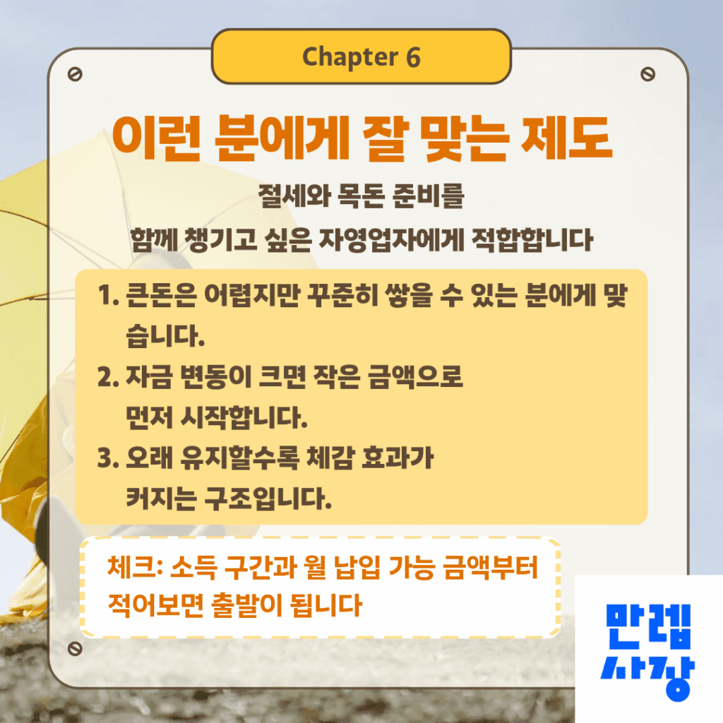 적합한 대상 안내